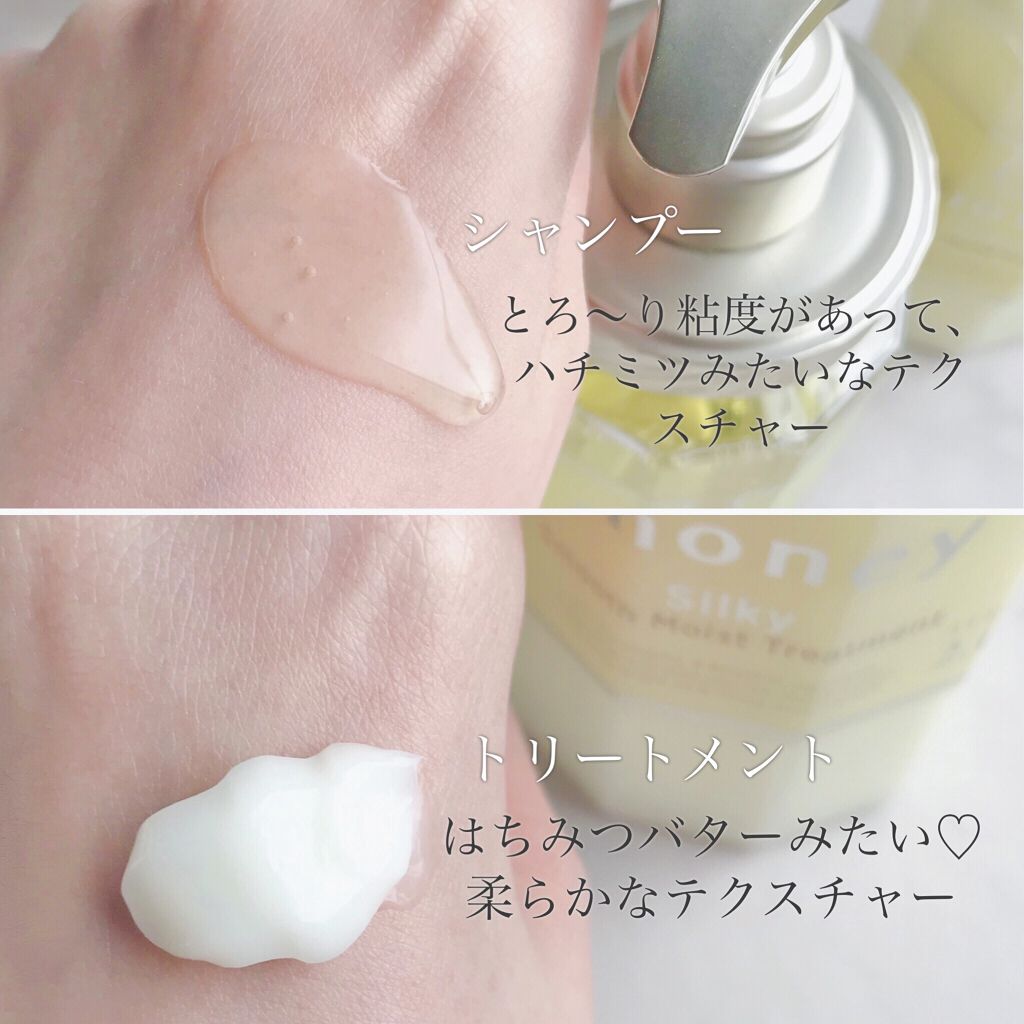 シルキー　スムースモイスチャー　シャンプー　1.0/ヘアトリートメント　2.0/&honey/市販シャンプーを使ったクチコミ（2枚目）