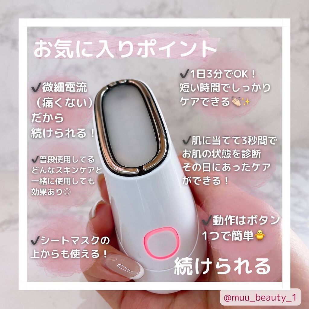 スキンライトセラピーII/Makeon/美顔器・マッサージを使ったクチコミ（3枚目）