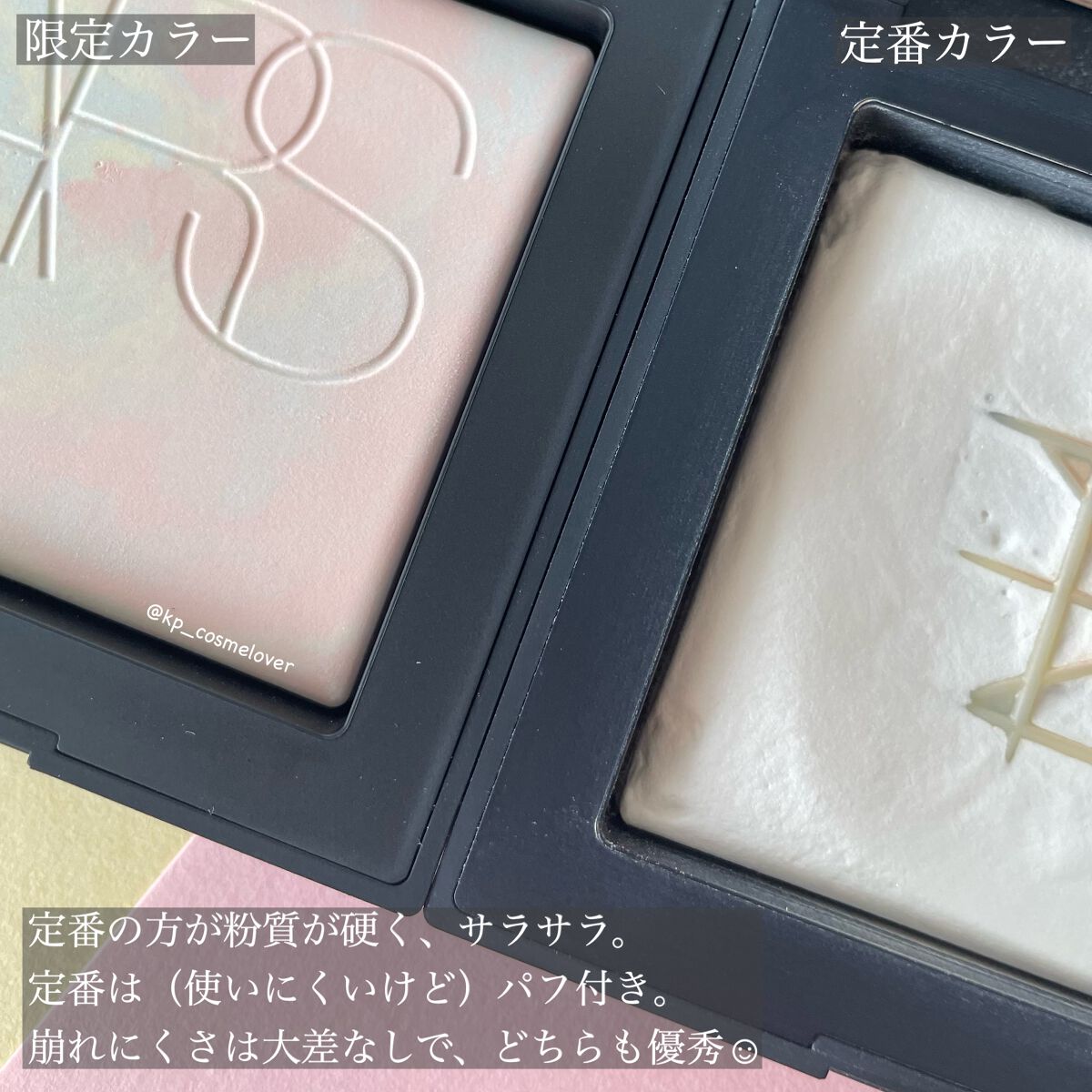 ライトリフレクティング プリズマティックパウダー/NARS/プレストパウダーを使ったクチコミ（3枚目）