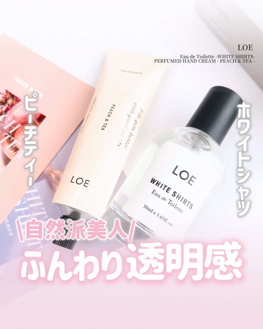 LOE ハンドクリーム PEAC&TEA/LOE/ハンドクリームを使ったクチコミ（1枚目）