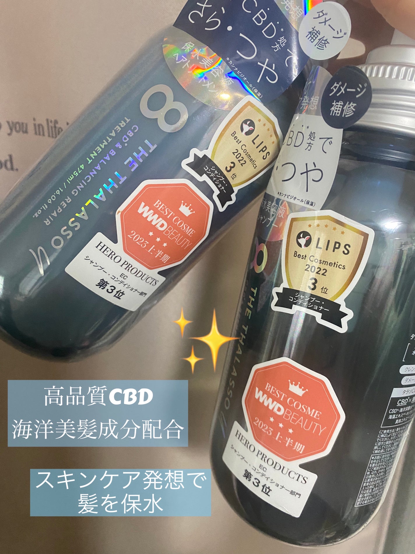 エイトザタラソ ユー CBD&リフレッシング クレンズ 美容液シャンプー/CBD&バランシング ダメージリペア 美容液ヘアトリートメント/エイトザタラソ/市販シャンプーを使ったクチコミ(1枚目)