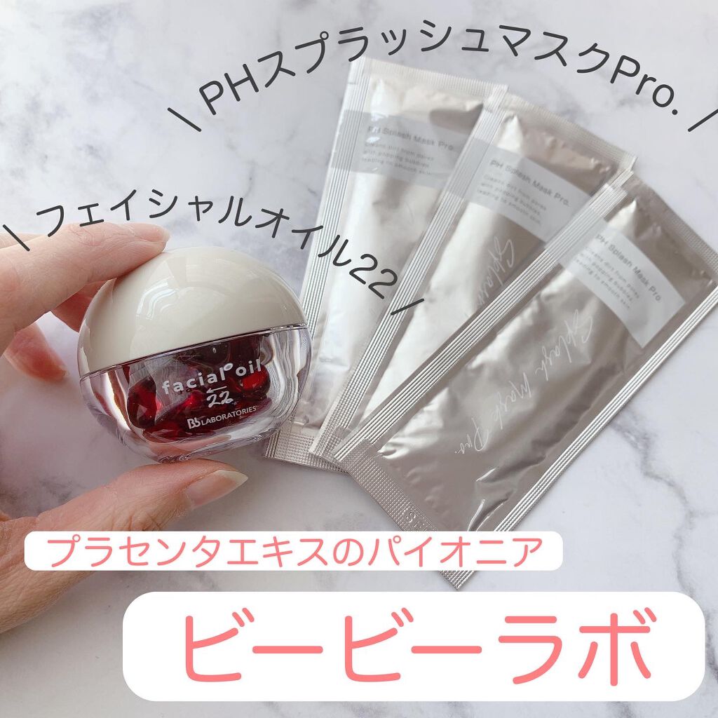 PHスプラッシュマスクPro./ビービーラボラトリーズ/洗い流すパック・マスクを使ったクチコミ(1枚目)