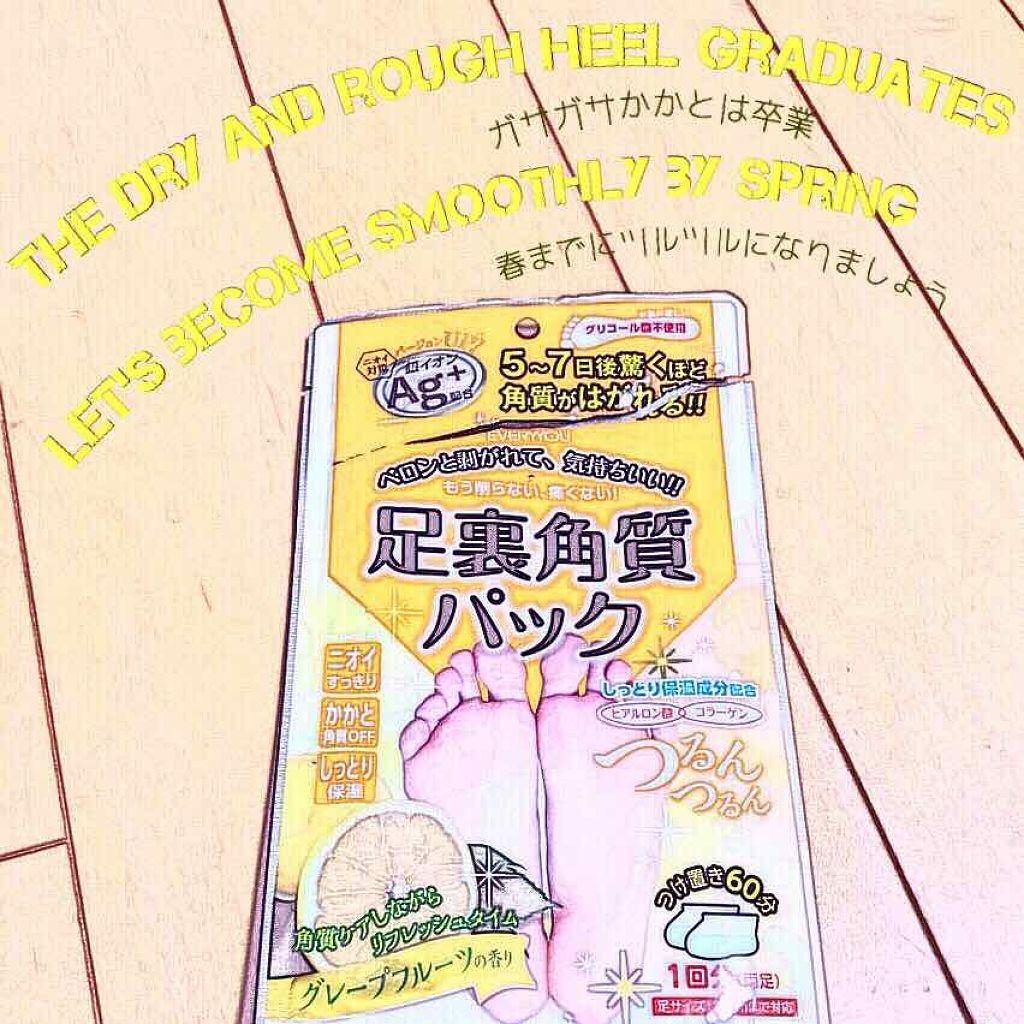 足裏角質パック ティアラローズの香り/EVERYYOU/レッグ・フットケアを使ったクチコミ(1枚目)