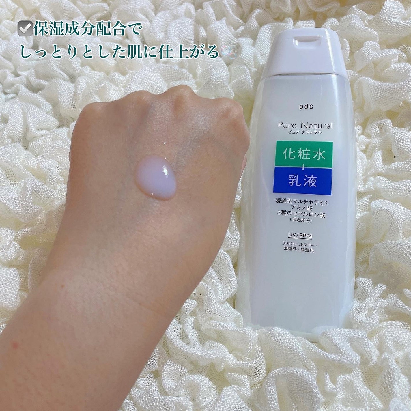 ピュア ナチュラル エッセンスローション UV/pdc/オールインワン化粧品を使ったクチコミ(3枚目)