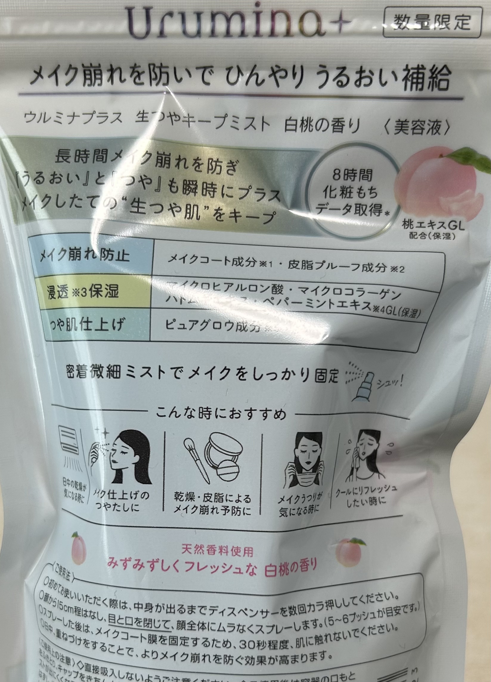 ウルミナプラス 生つやキープミスト 白桃の香り/ウルミナプラス/ミスト状化粧水を使ったクチコミ（2枚目）