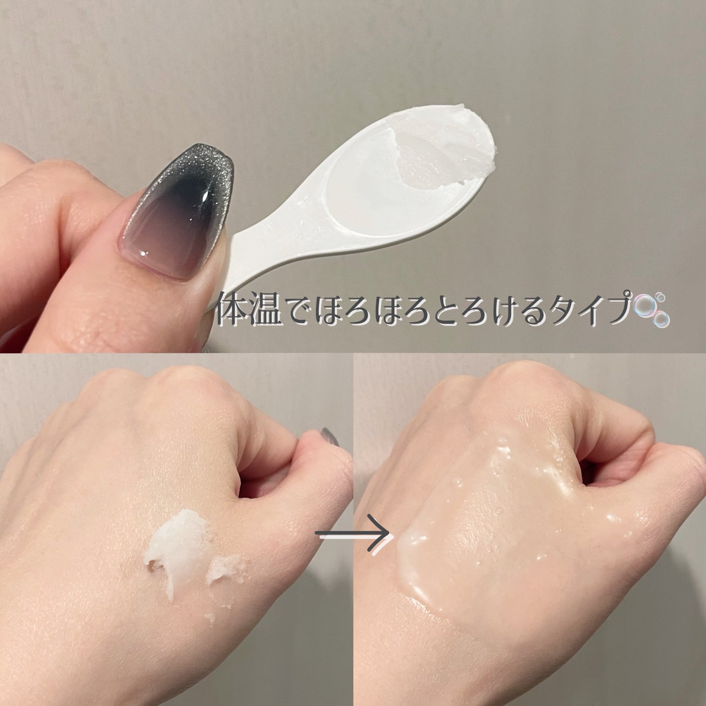 バイオームバリアコラーゲンファーミングクレンジングバーム/UIQ/クレンジングバームを使ったクチコミ(4枚目)