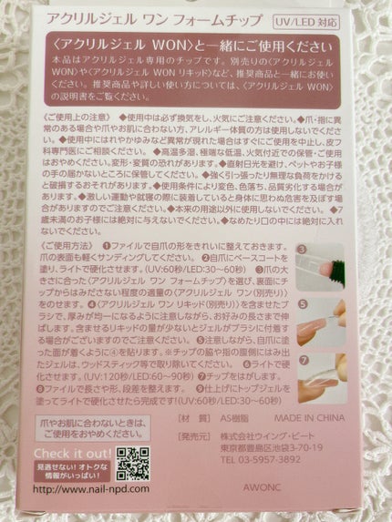 を使ったクチコミ(3枚目)