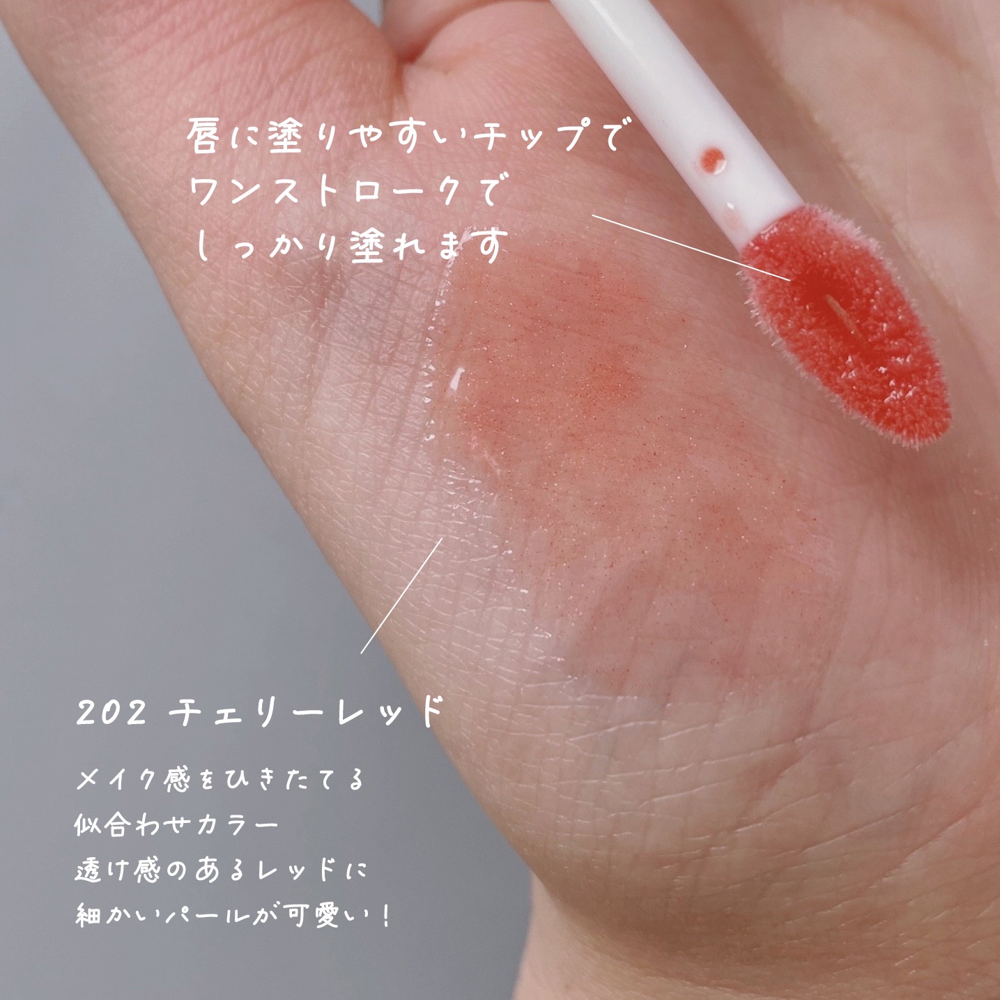 リッププランパーエクストラセラム/Borica/リッププランパーを使ったクチコミ（2枚目）