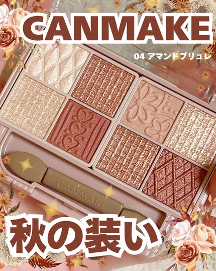 プティパレットアイズ/キャンメイク/パウダーアイシャドウを使ったクチコミ(1枚目)