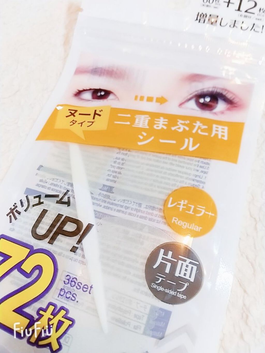 試してみた】DAISO ヌード二重まぶたシールのリアルな口コミ・レビュー