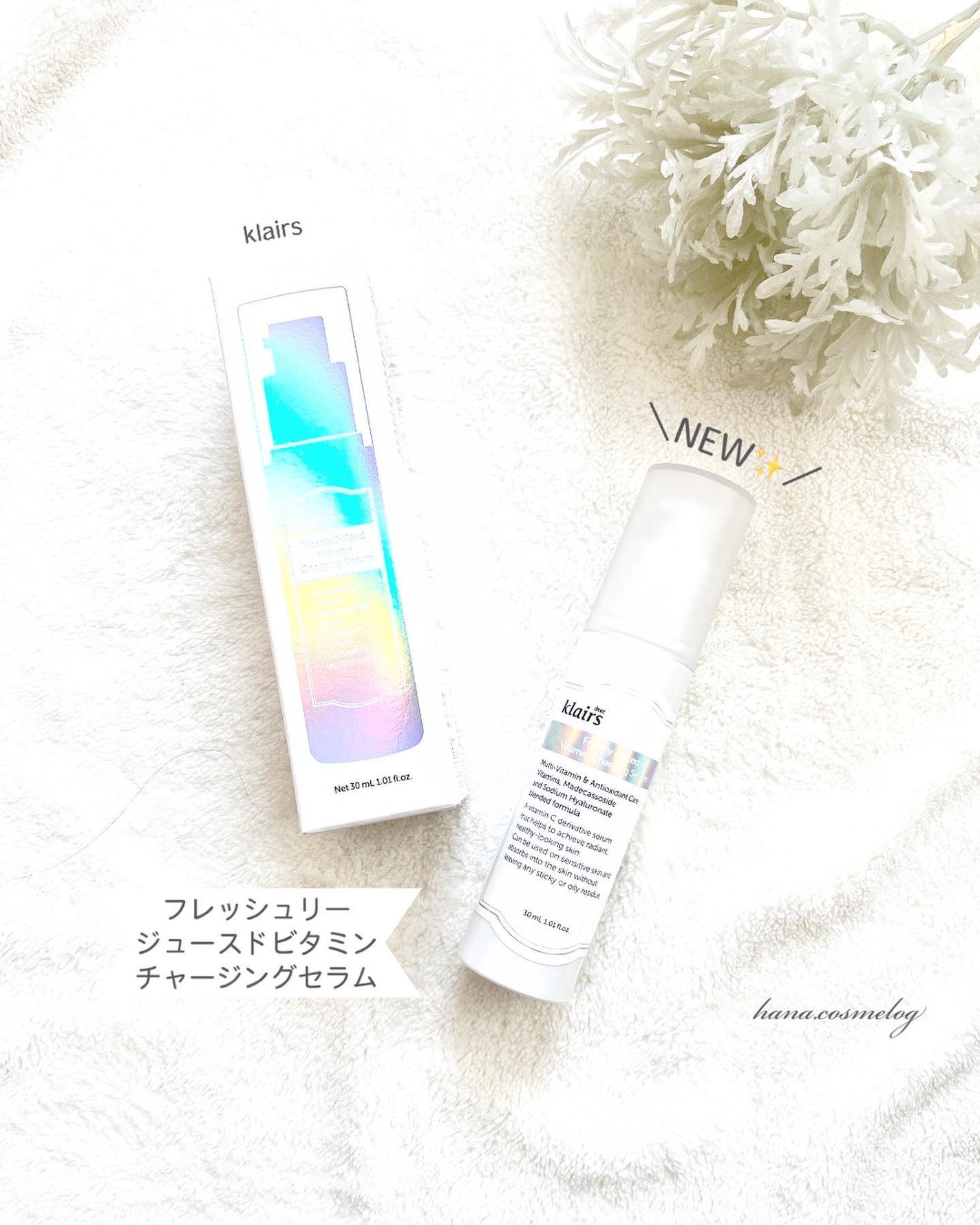 フレッシュリージュースドビタミンチャージングセラム(30ml)/Klairs/美容液を使ったクチコミ(1枚目)