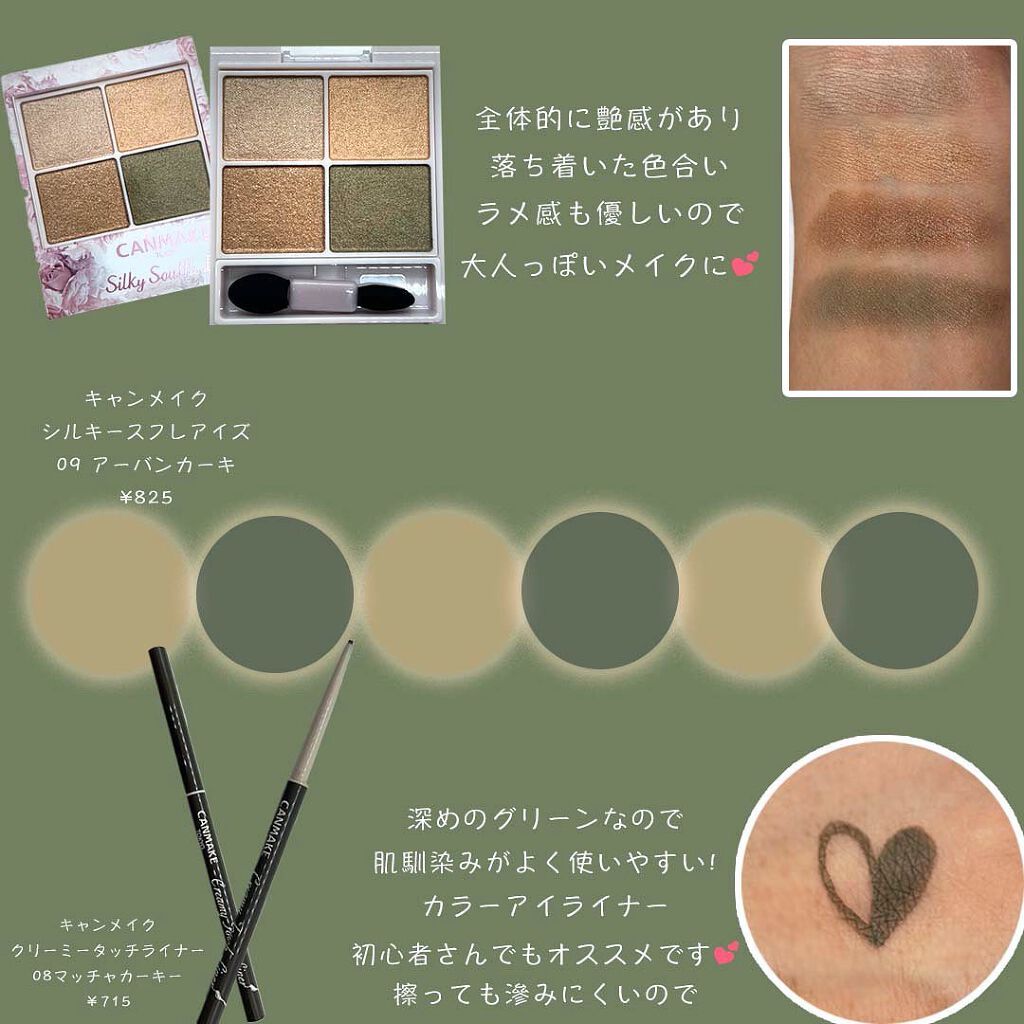 クリーミータッチライナー/キャンメイク/ジェルアイライナーを使ったクチコミ(3枚目)