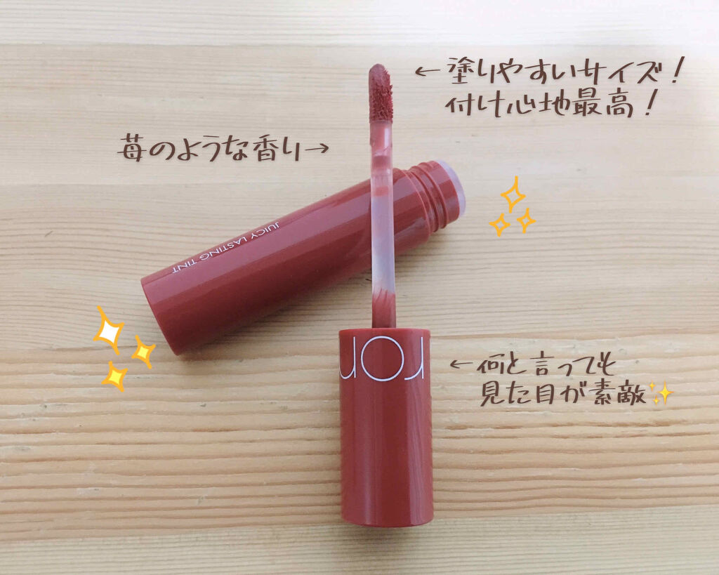 ジューシーラスティングティント/rom&nd/リップティントを使ったクチコミ（3枚目）