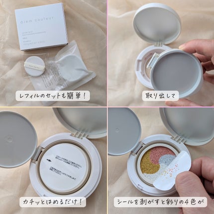 ディエム クルール カラートリックマルチクッションファンデーション/ディエム クルール/クッションファンデーションを使ったクチコミ(9枚目)