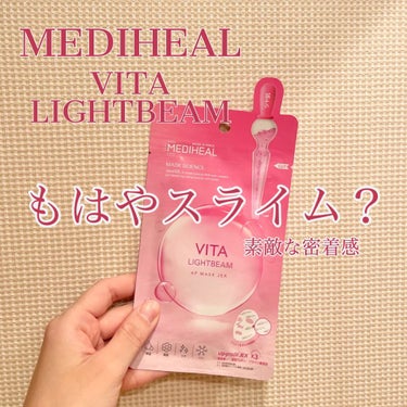 【ぷるぷる艶肌😚】
MEDIHEAL(メディヒール)
ビタライトビームアンプルマスクJEX / 25mL

メディヒールのマスクは本当もう良過ぎて
どれ使ってもハズレなしという感じでお世話になってます。

こちらはつや肌用のマスクです。
仕上がりはぷるる〜ん、つやや〜んという感じで
やっぱりラブでした❤️🫶
翌朝も乾燥知らず❤️

１つ350円くらいだから高いけれども
こんだけ良かったまぁ仕方ないか(誰)

シートははだにぴっったり密着して全然剥がれないし
質感がぷよぷよだから摩擦やらで肌擦ってる感もないです。

なんかマイナス面あるかいな？って感じですが

しいて言うならば、シートがぷよぷよ過ぎて取り出す時や
広げる時手に貼り付いてなかなか顔面に付けれないです🤣
もうスライム？みたいな感じです🤣

#MEDIHEAL#ビタライトビームアンプルマスクJEX#メディヒール#韓国コスメ#つや肌#スキンケア#マスク #韓国コスメ沼  #購入コスメレポ の画像 その0