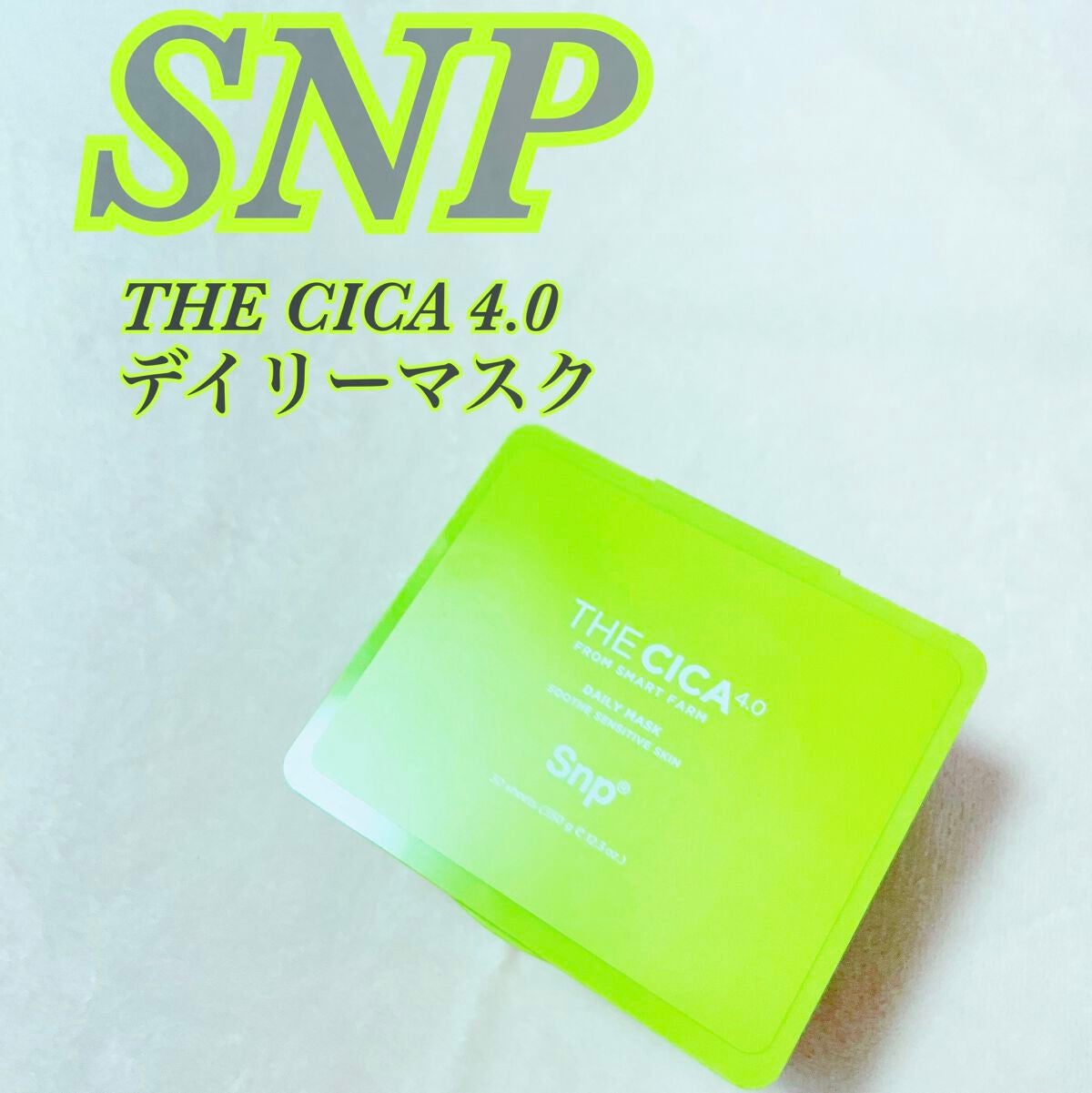 THE CICA 4.0 デイリーマスク/SNP/シートマスク・パックを使ったクチコミ(1枚目)
