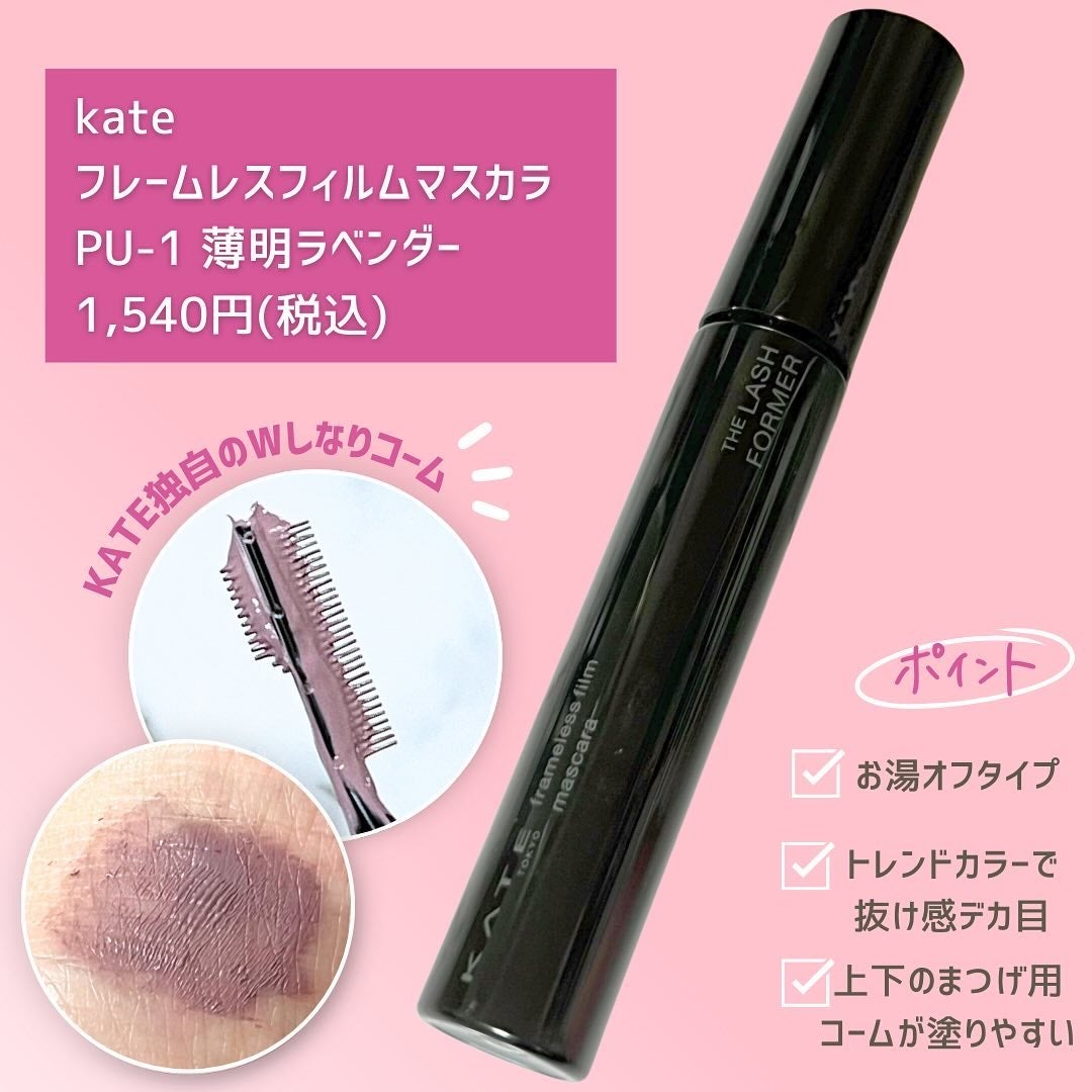 ケイト レアフィットジェルペンシルN/KATE/ジェルアイライナーを使ったクチコミ(3枚目)