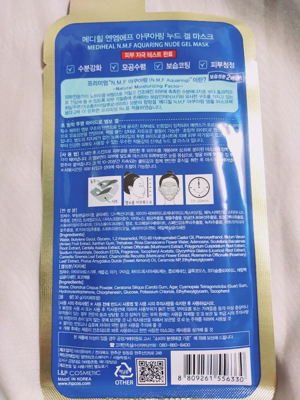 アクアリングヌードゲルマスク/MEDIHEAL/シートマスク・パックを使ったクチコミ(2枚目)