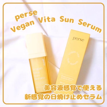 美容液みたいな新感覚の日焼け止めセラム🍋

Vegan Vita Sun  Serum

日焼け止めなのに、スキンケアをしている気分になれるジェルのようなテクスチャー

さっぱりとした柑橘系のような香り