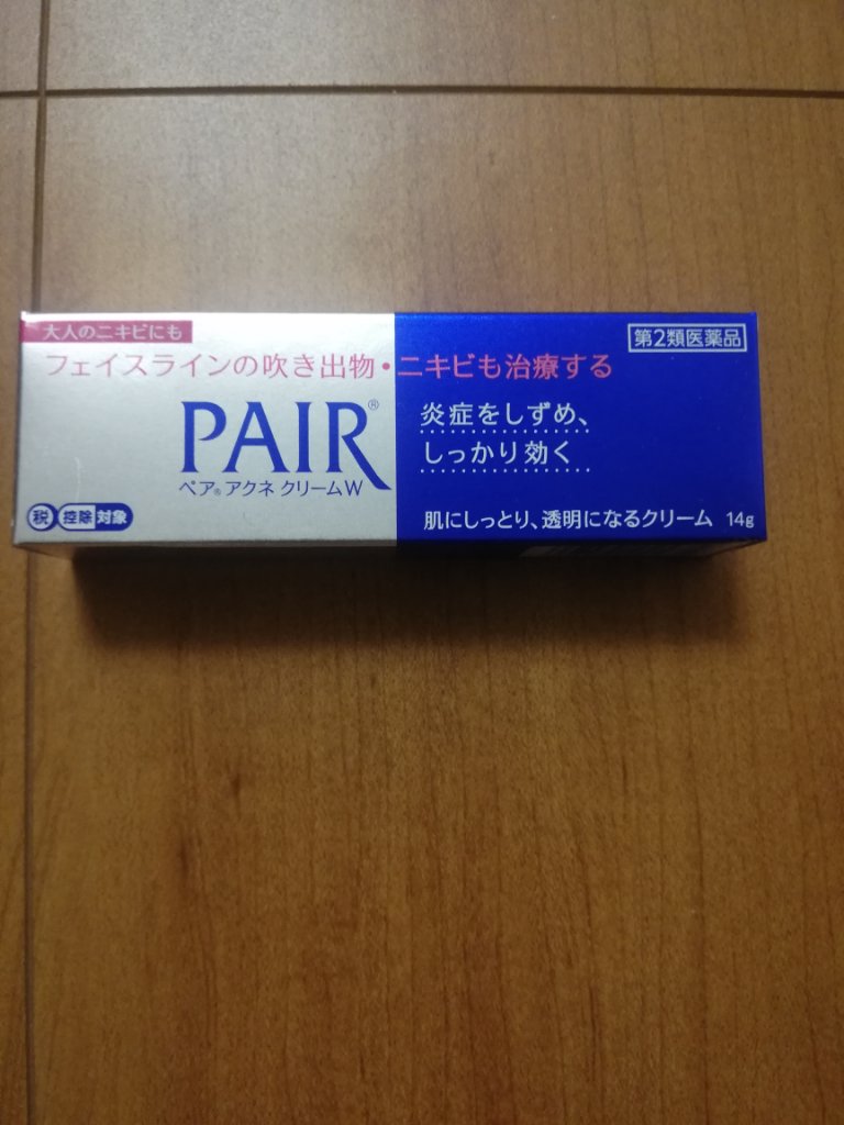 ペアアクネクリームW(医薬品)/ペア/その他を使ったクチコミ（1枚目）
