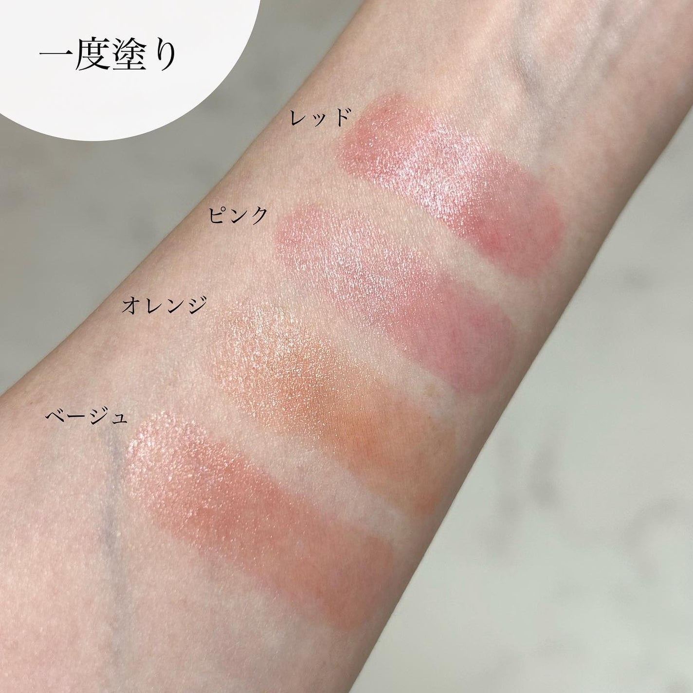 メンソレータム フラッシュティントリップ/メンソレータム/リップティントを使ったクチコミ(3枚目)