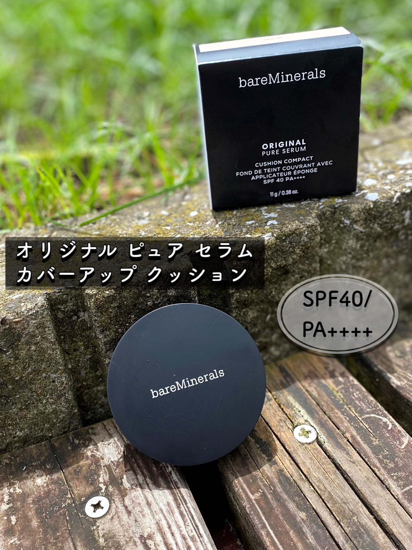 オリジナル ピュア セラム カバーアップ クッション/bareMinerals/クッションファンデーションを使ったクチコミ(1枚目)