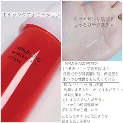 ブースターオイル/NEMOHAMO/フェイスオイルを使ったクチコミ(3枚目)