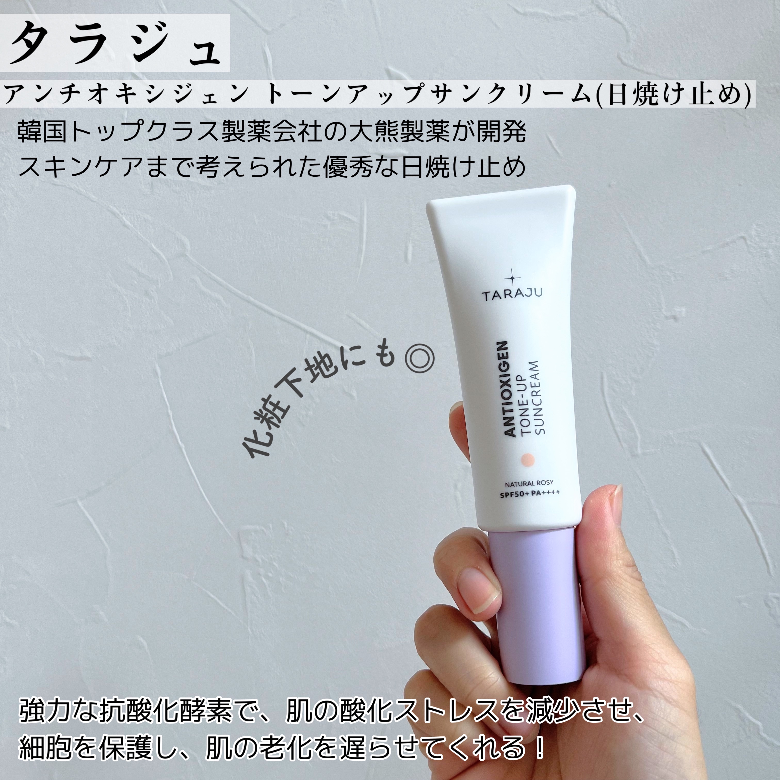 TONE-UP SUNCREAM/大熊製薬/化粧下地を使ったクチコミ（2枚目）