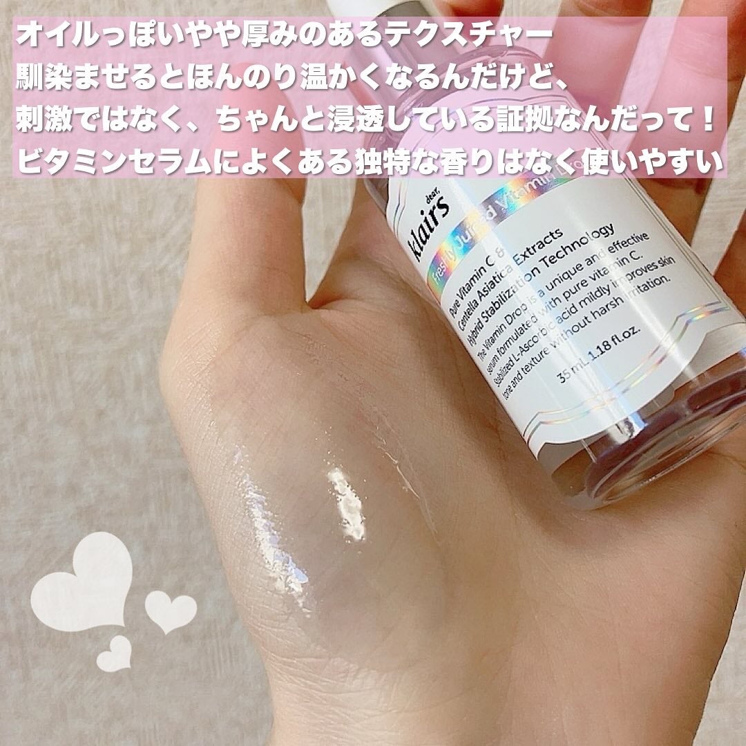 フレッシュリージュースドビタミンドロップ(35ml)/Klairs/美容液を使ったクチコミ(3枚目)