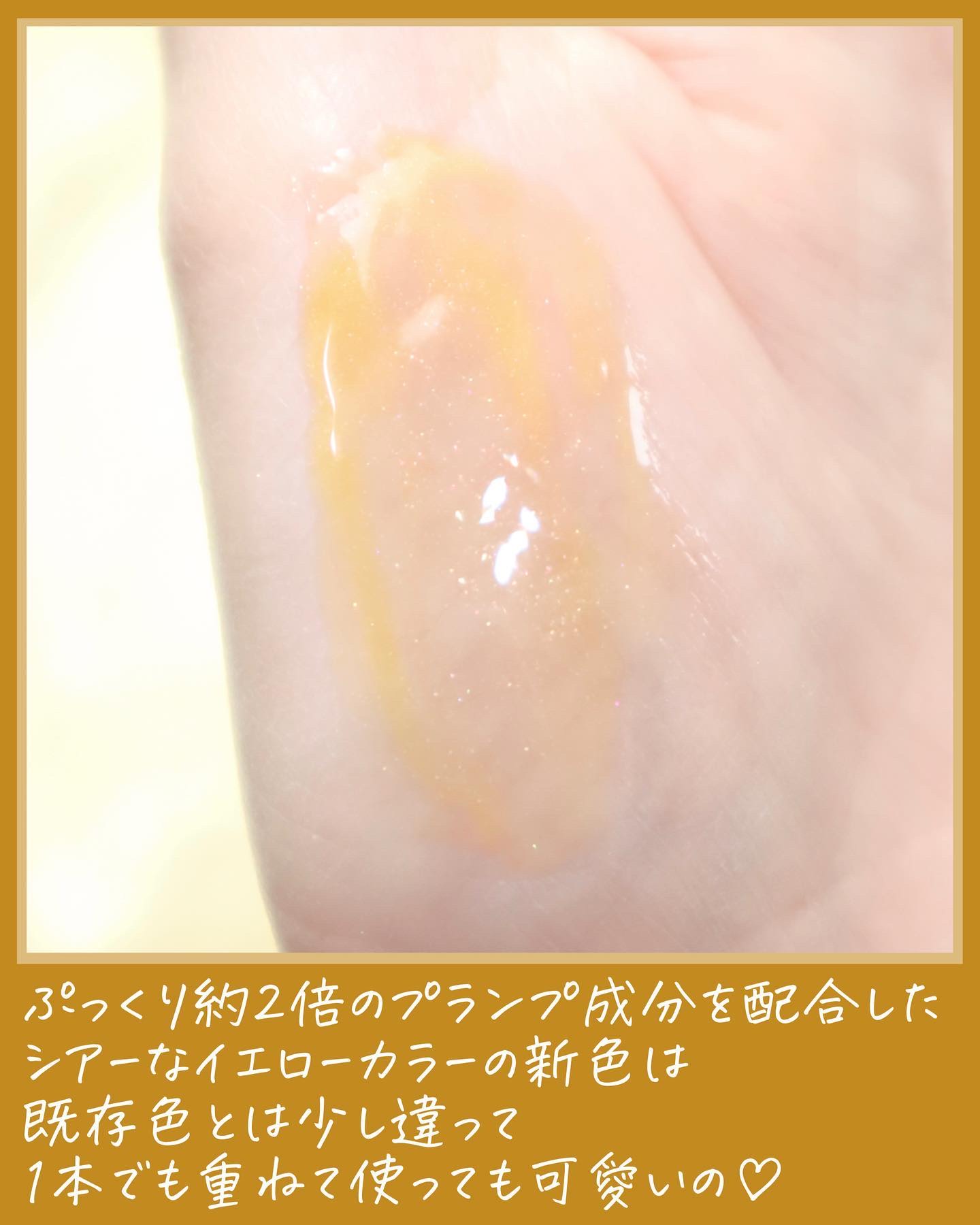 プランピーリップ/Fujiko/リップグロスを使ったクチコミ（3枚目）