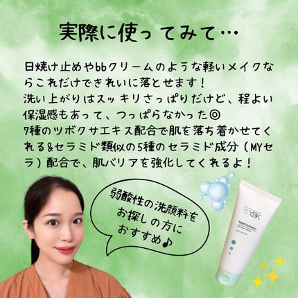 CICA 洗顔フォーム /YBK/洗顔フォームを使ったクチコミ(3枚目)