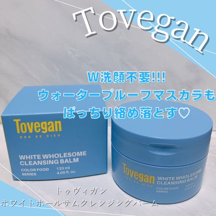 カラーフードシリーズホワイトホールサムクレンジングバーム/Tovegan/クレンジングバームを使ったクチコミ(1枚目)