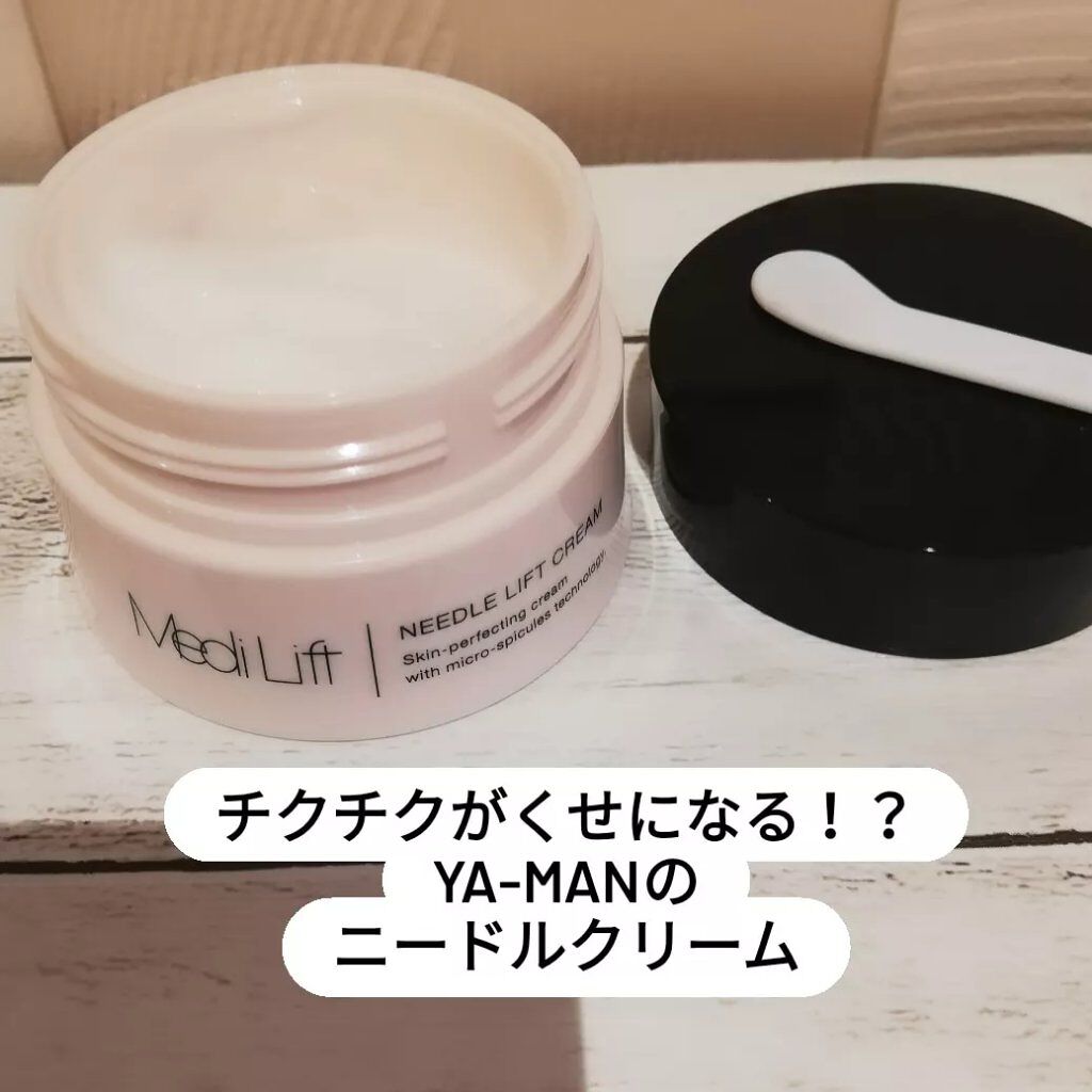 リンクルビューティープロ ニードルリフトゲル｜ヤーマンの