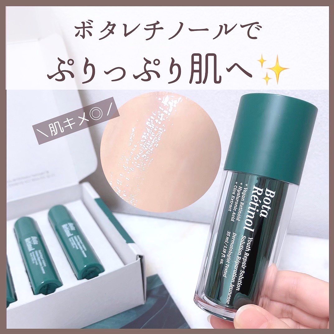 ボタレチノールユースリペアソリューションセット/ENPRANI（韓国）/美容液を使ったクチコミ（1枚目）