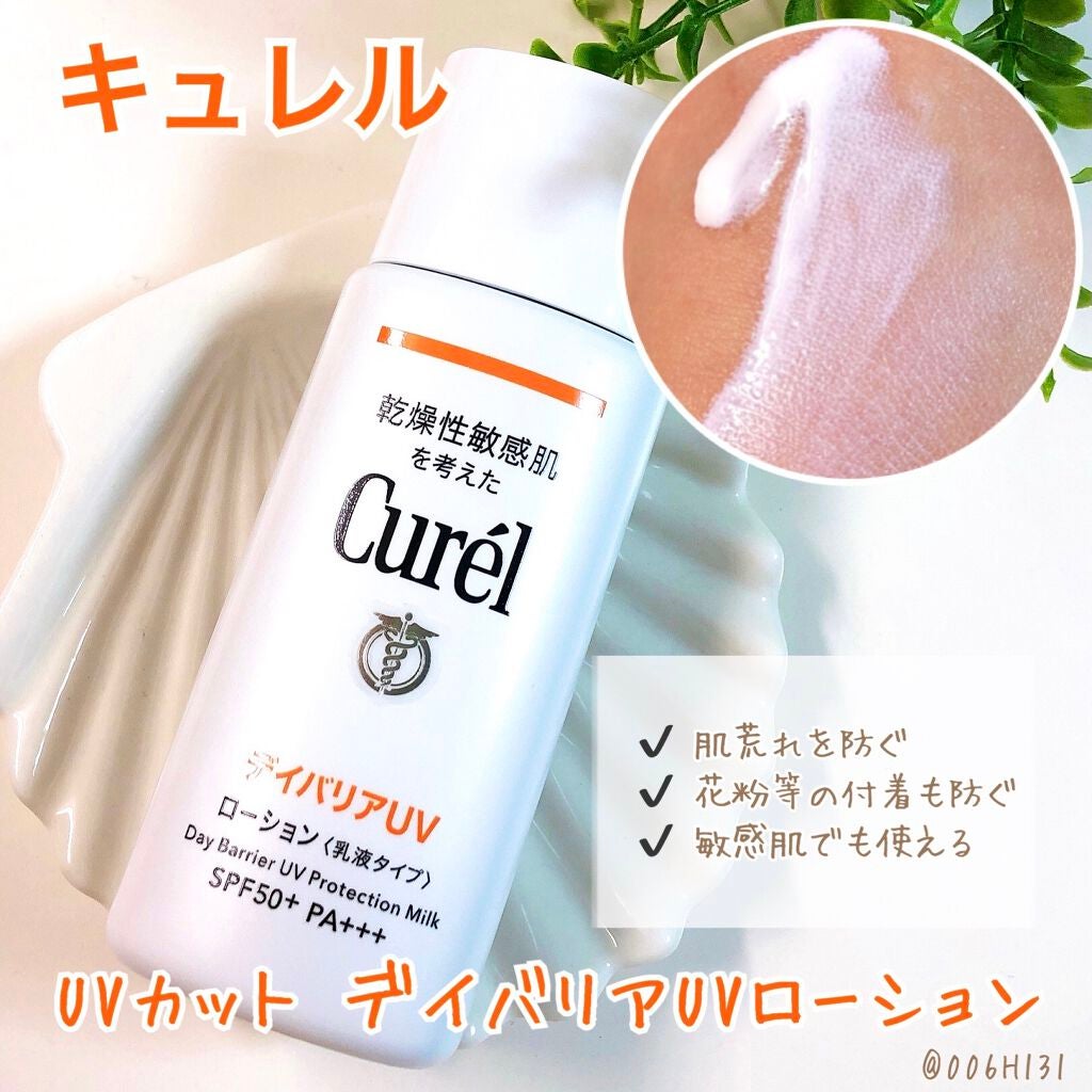 UVカット デイバリアUVローション/キュレル/日焼け止め・UVケアを使ったクチコミ(1枚目)