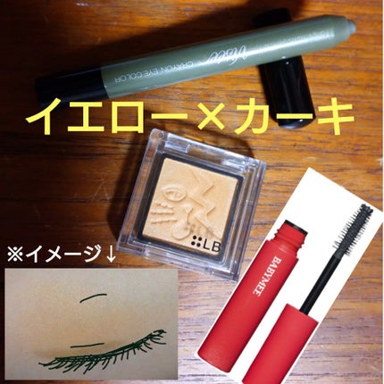 クレヨン アイカラー/Visée/スティックアイシャドウを使ったクチコミ(1枚目)