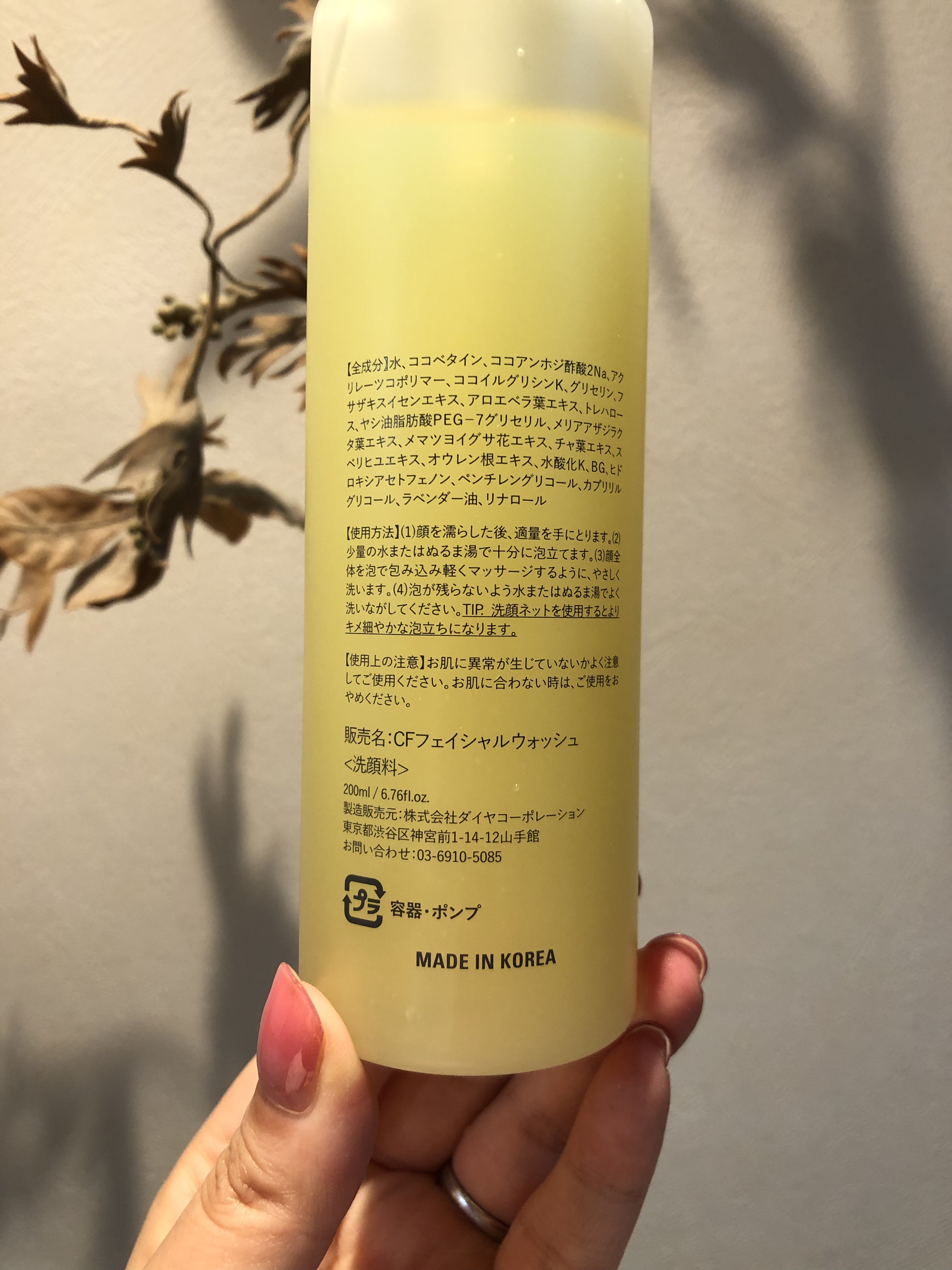 カーミングフェイシャルウォッシュ/favs/洗顔フォームを使ったクチコミ（2枚目）