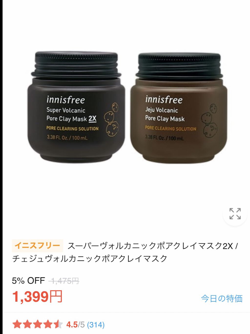 モロッカンオイル トリートメント/モロッカンオイル/ヘアオイルを使ったクチコミ（2枚目）