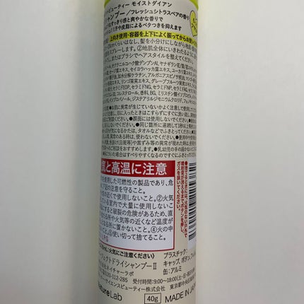 パーフェクトビューティードライシャンプー フレッシュシトラスペアの香り/ダイアン/ドライシャンプーを使ったクチコミ(5枚目)