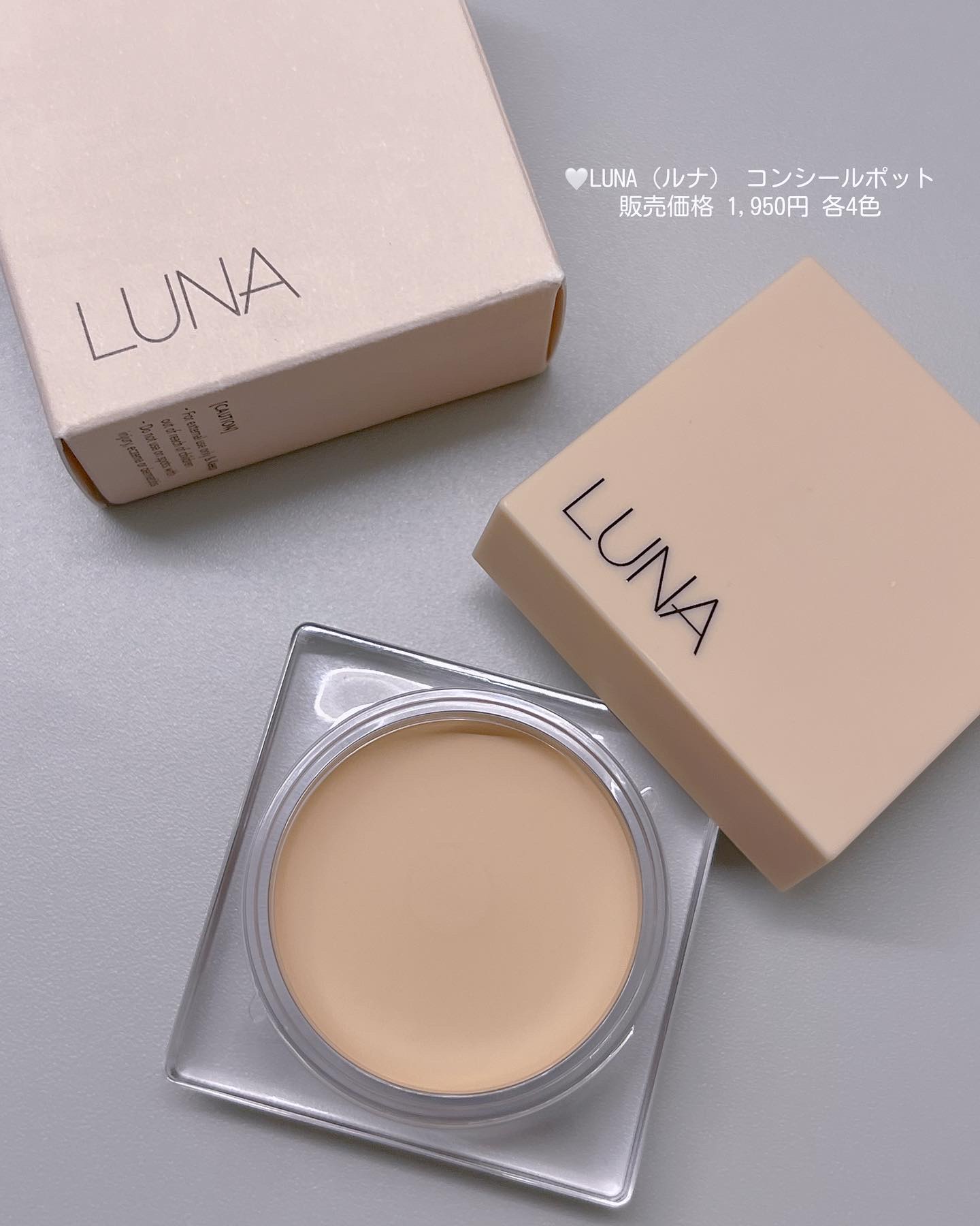 コンシールポット バニラ/LUNA/クリームコンシーラーを使ったクチコミ（1枚目）