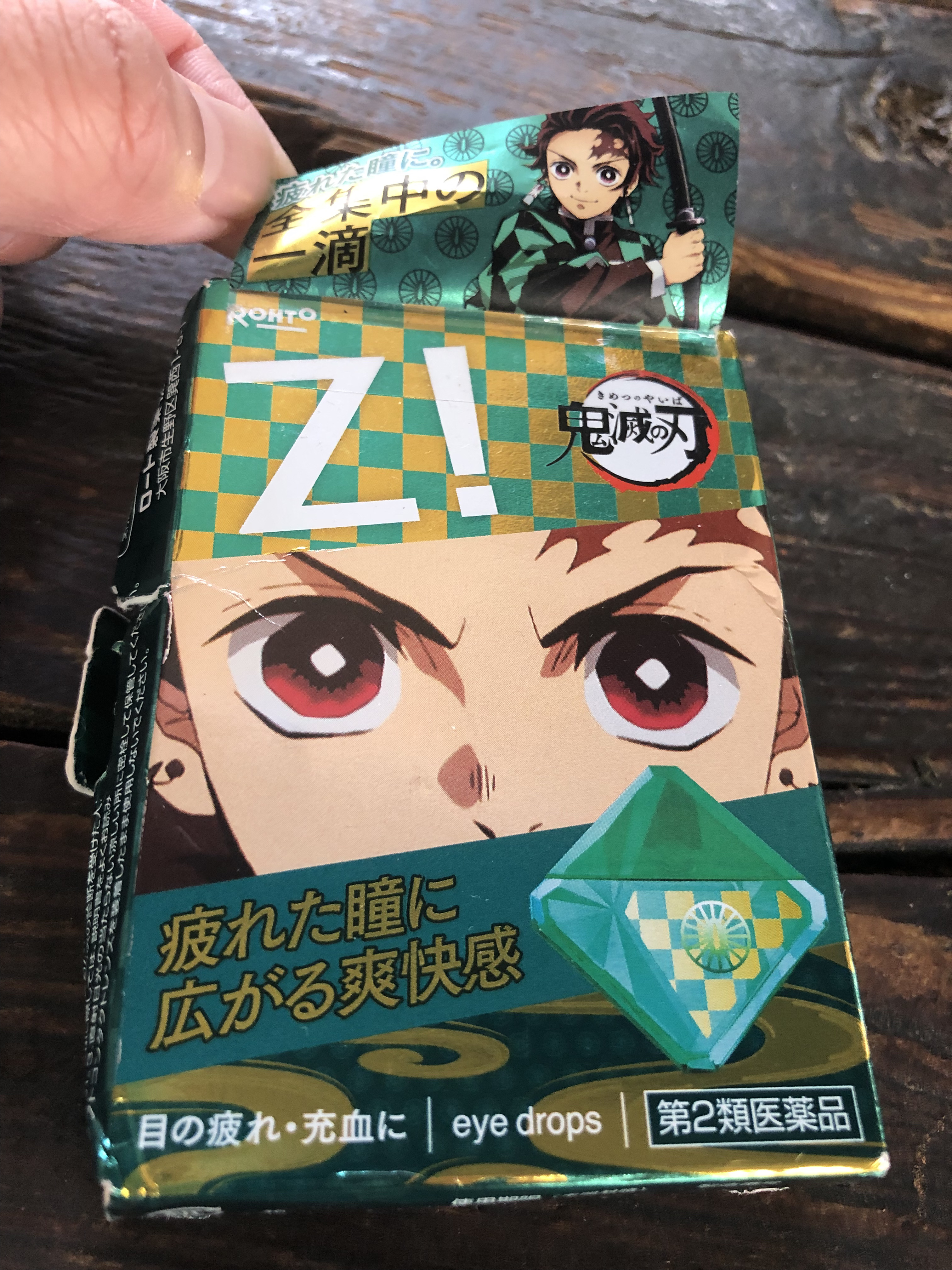 ロートジー b(医薬品)/ロート製薬/その他を使ったクチコミ（1枚目）