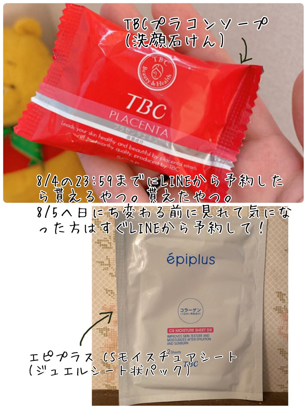 ゆずき。 on LIPS 「TBCにて税込500円の体験をしてたのでご報告と契約したので報..」(6枚目)