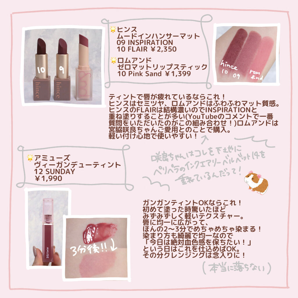 デューティント/AMUSE/リップティントを使ったクチコミ（2枚目）