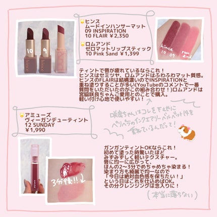 デューティント/AMUSE/リップティントを使ったクチコミ(2枚目)