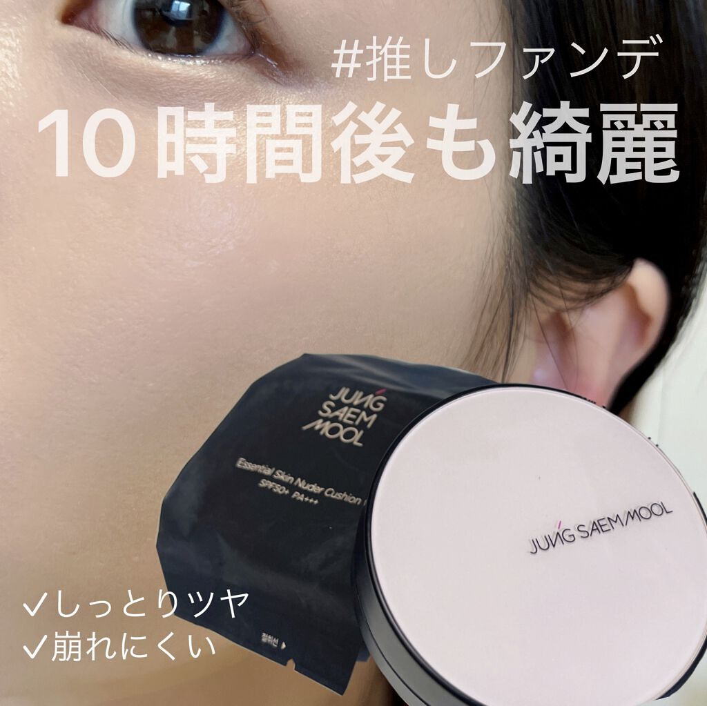 エッセンシャル スキン ヌーダー クッション/JUNG SAEM MOOL/クッションファンデーションを使ったクチコミ（1枚目）