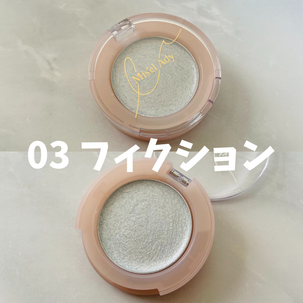 ニュアンスアイグリッター/ミゼルエディ/グリッターを使ったクチコミ（2枚目）