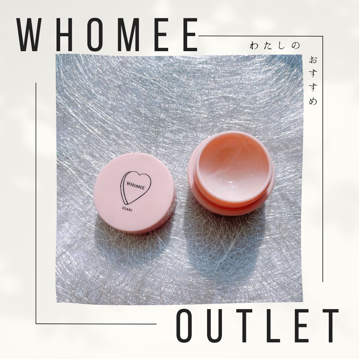 リップバーム/WHOMEE/リップバームを使ったクチコミ（1枚目）