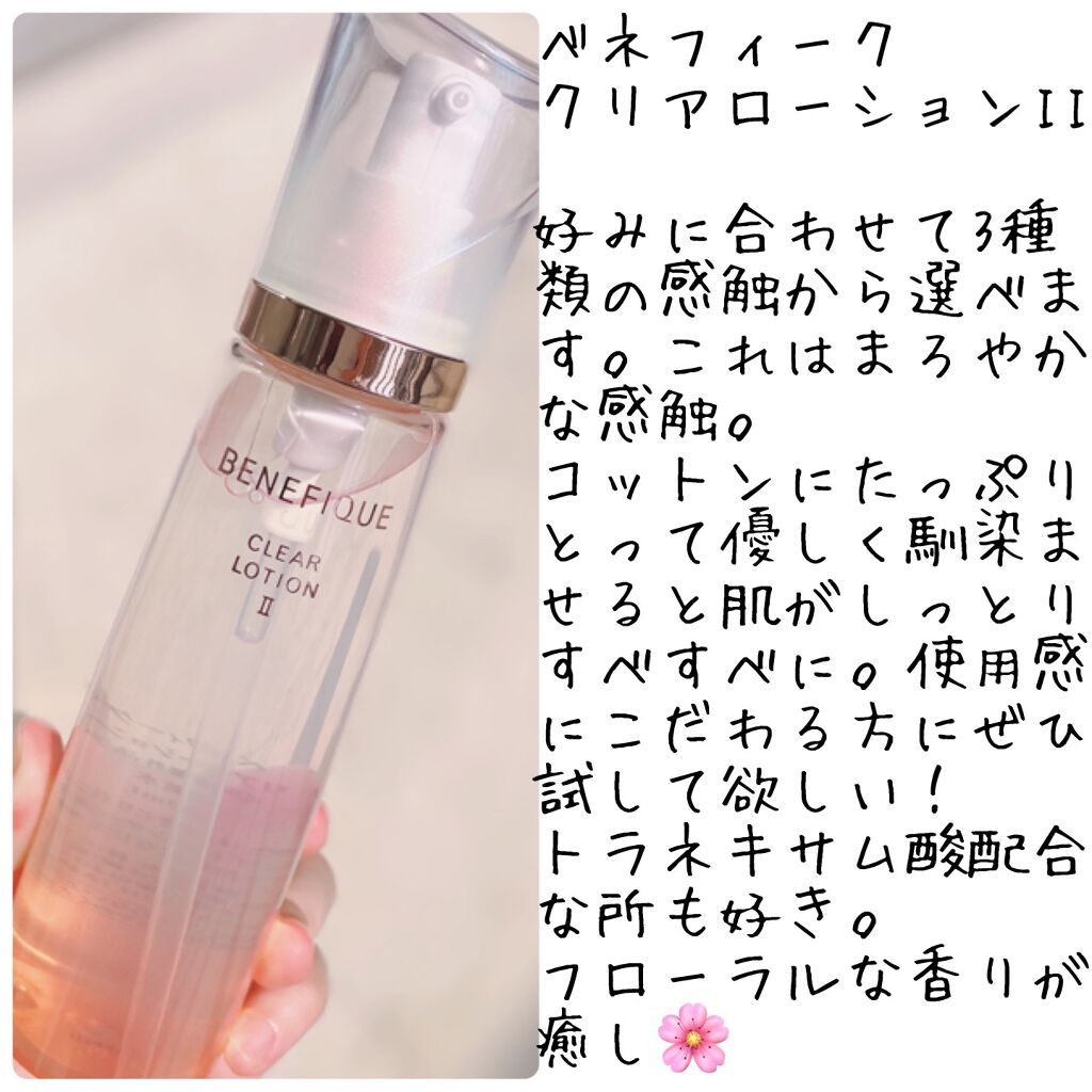 リセットクリアN/BENEFIQUE/化粧水を使ったクチコミ(3枚目)