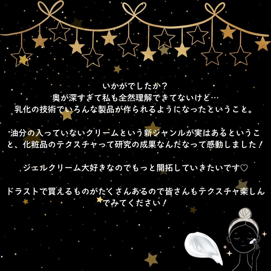 エリクシール ルフレ バランシング おやすみマスク/エリクシール/フェイスクリームを使ったクチコミ(8枚目)