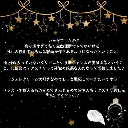 エリクシール ルフレ バランシング おやすみマスク/エリクシール/フェイスクリームを使ったクチコミ(8枚目)